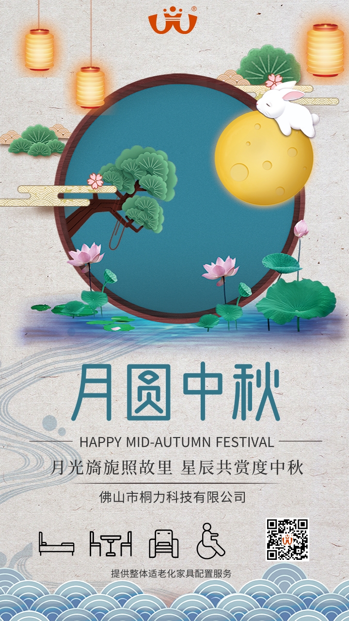 中秋佳节（jiē）海（hǎi）报.jpg